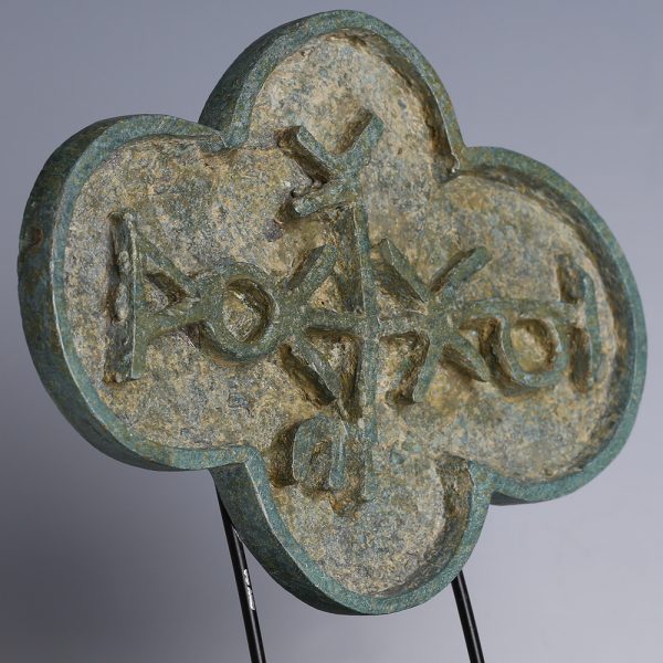 Rare Byzantine Bronze Stamp