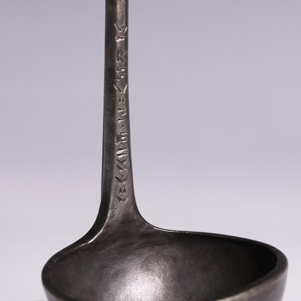 Sassanian Bronze Spoon with Inscription
