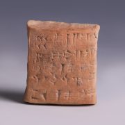 Ur III Clay Dated Cuneiform Tablet