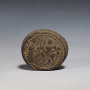 Byzantine Terracotta Pilgrim's Token Depicting Entry into Jerusalem